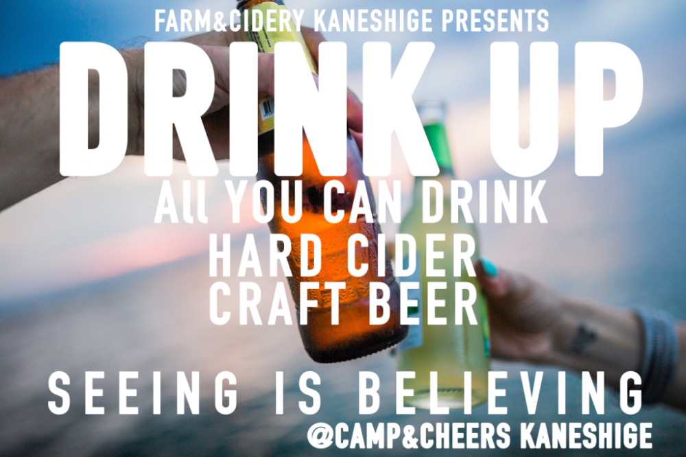 DRINK UP