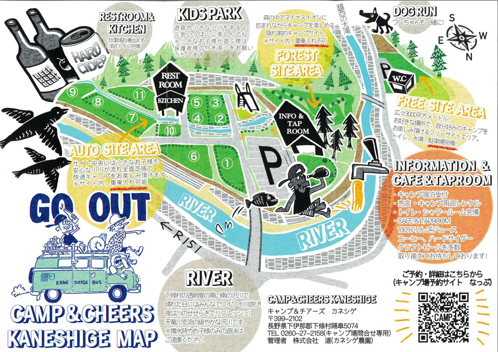 CAMP&CHEERS KANESHIGE