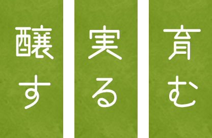 この土地で流れる。時間そのものが口の中に広がりだす。