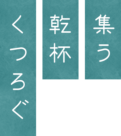 りんごを育む大地と空気と光を、全身で体験する。